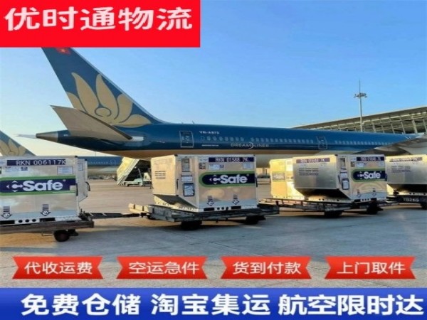 国营三道农场到丹麦空运加急专线